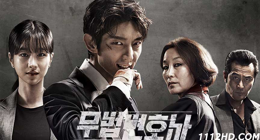 Lawless Lawyer ซับไทย