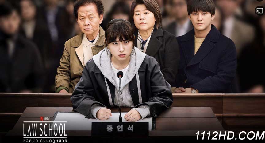 Law School ซับไทย