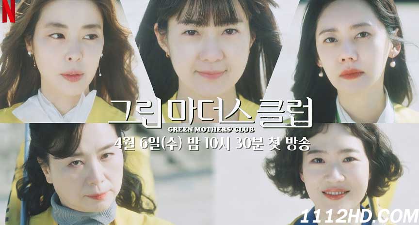  Green Mothers Club ซับไทย