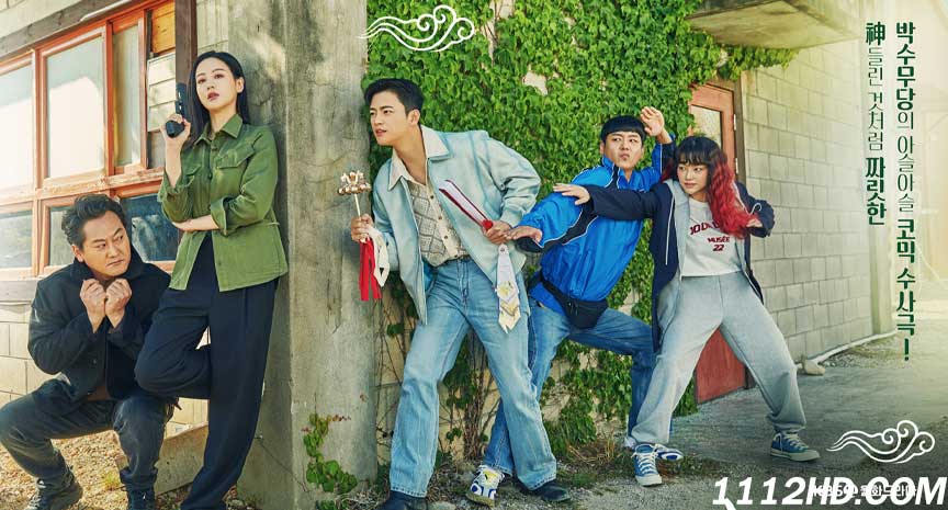  Cafe Minamdang  ซับไทย