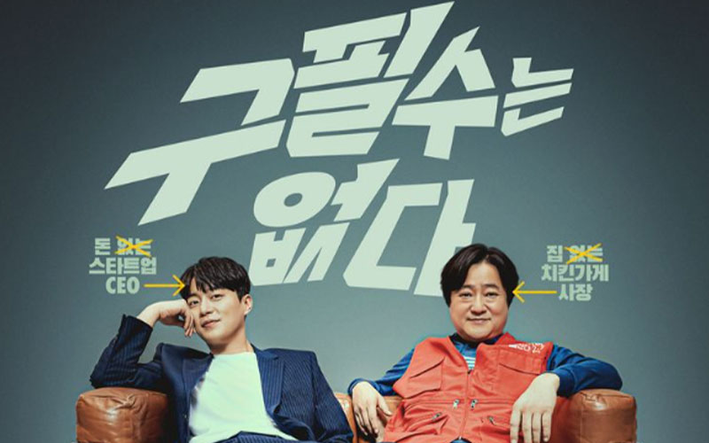 Never Give Up  อย่ายอมแพ้ (2022) ซับไทย