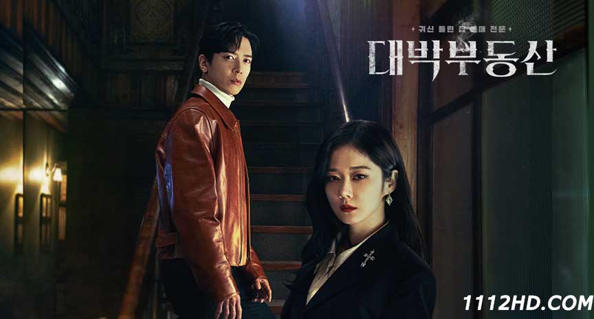 Sell Your Haunted House ซับไทย