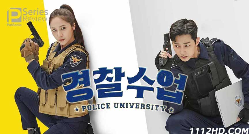 Police University ซับไทย