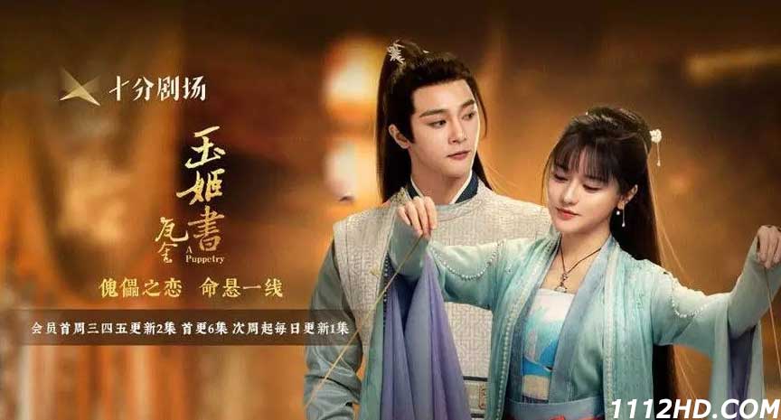 ดูซีรี่ย์จีน A Puppetry (2022) ซับไทย