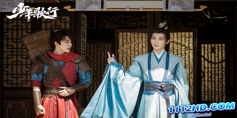  ดรุณพเนจรท่องยุทธภพ (2022) The Blood Of Youth พากย์ไทย