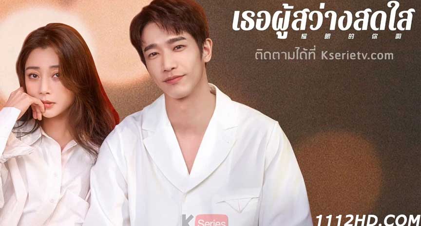 ซีรี่ย์จีน Viva Femina (2023) ซับไทย