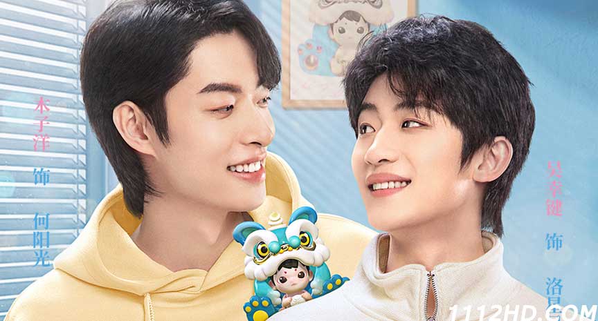 ซีรี่ย์จีน Along with Me (2023)
