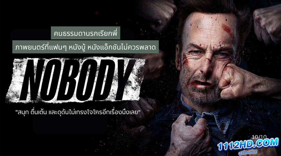 ดูหนัง Nobody (2021) พากย์ไทย