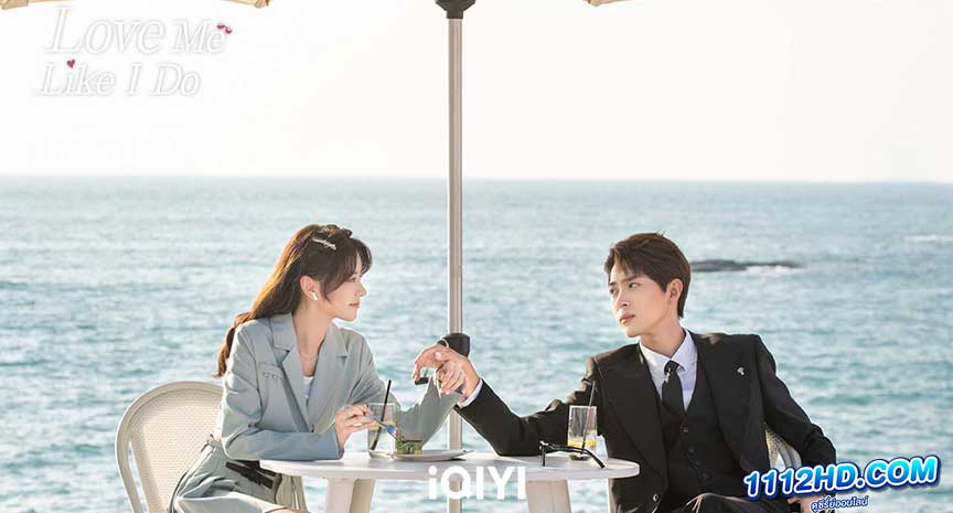 Love Me Like I Do (2023) สะดุดรักมัดใจบอส 