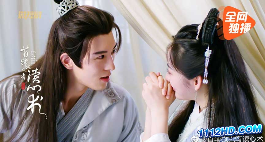 ซีรี่ย์จีน The Shoufu Can Read Mind (2023) 