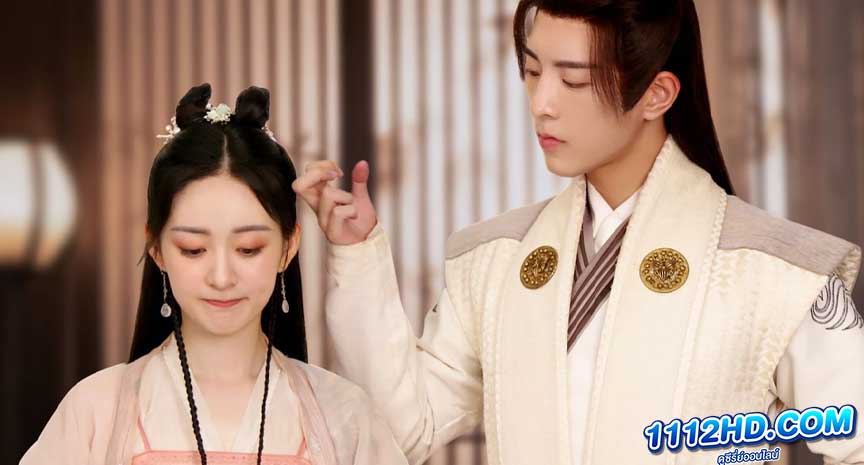 The Shoufu Can Read Mind (2023) สามีข้ามีวิชาอ่านใจ