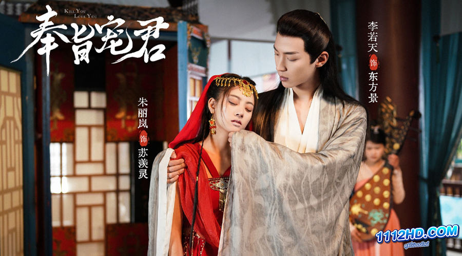  Kill You Love You (2023) มือสังหารหญิงขโมยใจ (ซับไทย)