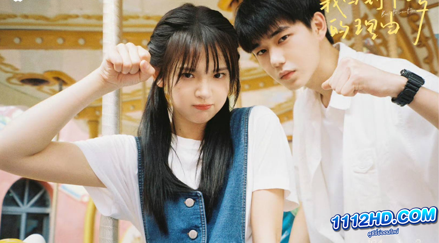 Back to Seventeen (2023) 17 อีกครั้งก็ยังแจ๋ว 