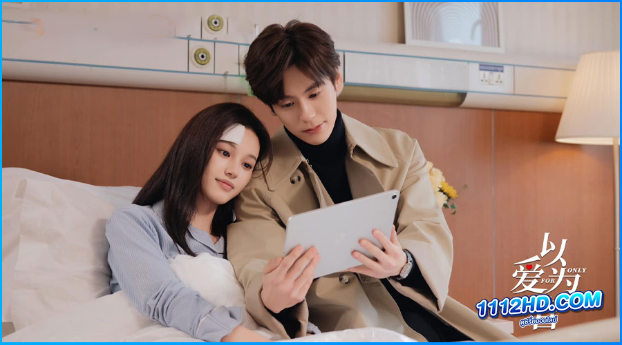 Only For Love (2023) พากย์ไทย