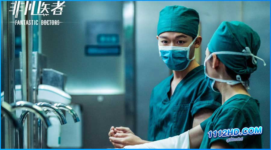ดูซีรี่ย์ เฉินฮุย คุณหมอหัวใจอัจฉริยะ พากย์ไทย