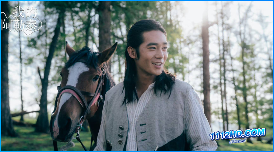 ดูซีรี่ย์ สู่แดนฝัน อาเล่อไท่