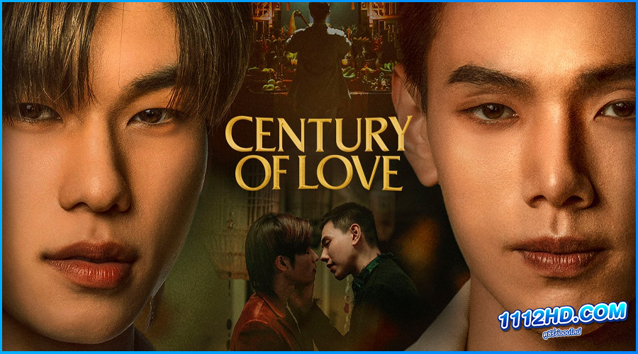 ซีรี่ย์ไทย Century of Love ปาฏิหาริย์รักร้อยปี