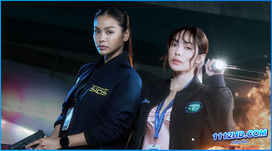 หยดฝนกลิ่นสนิม Petrichor (2024) ย้อนหลัง