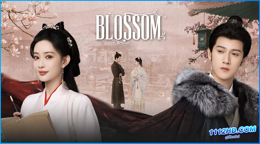 ดูซีรี่ย์ Blossom บุปผาเหนือลิขิต (2024) (พากย์ไทย)